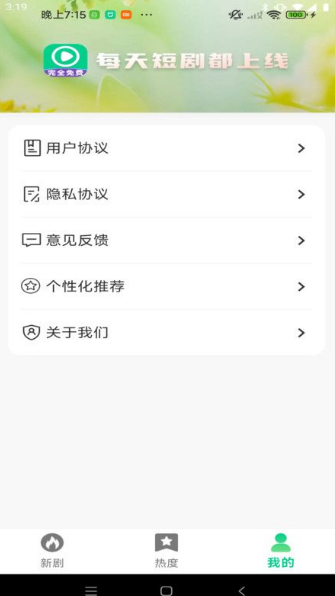 免費(fèi)電視劇多看