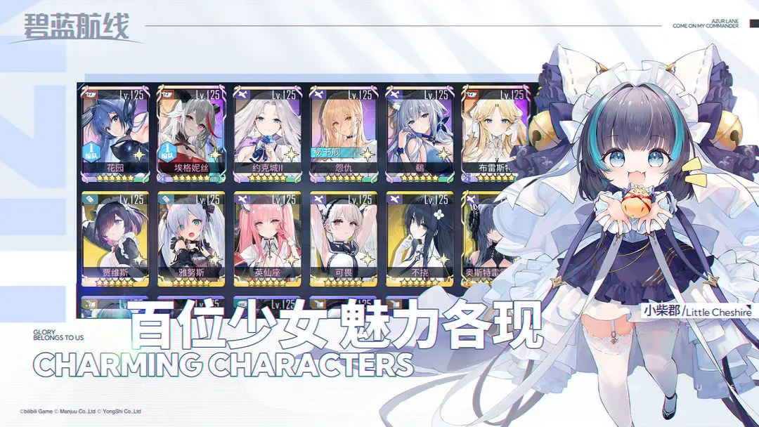 碧蓝航线2025最新版18062