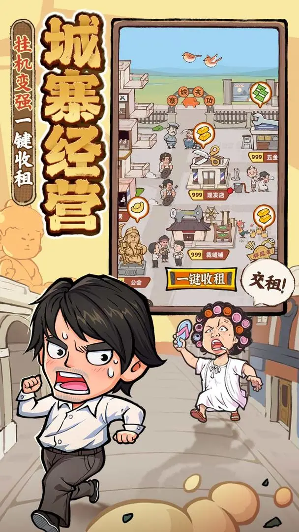 差不多高手taptap版18063