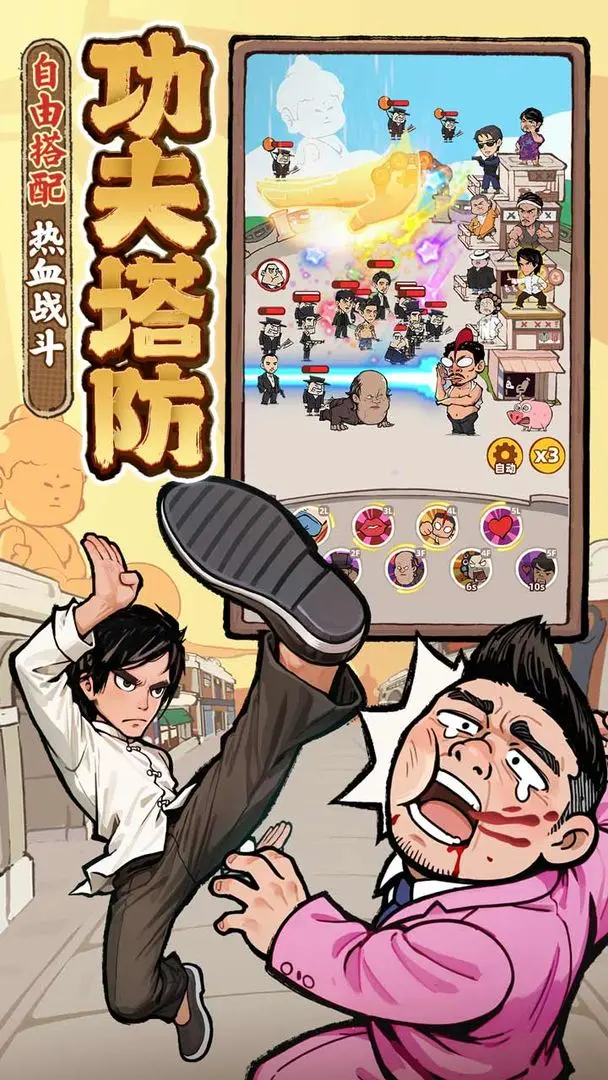 差不多高手taptap版18063
