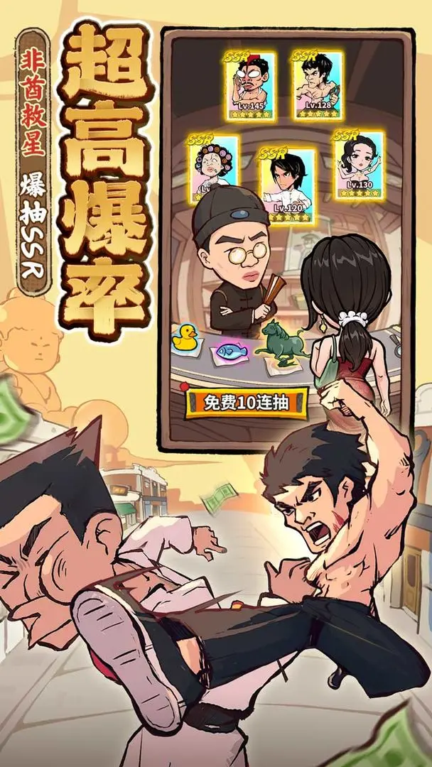 差不多高手taptap版18063