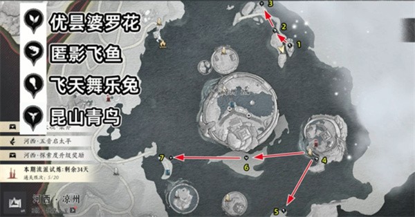 燕云十六声玉池全蹊跷位置都在哪里