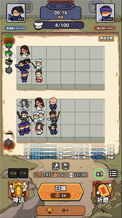 幸运武侠免广告版3