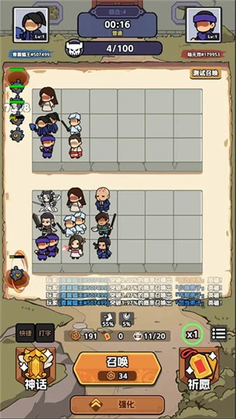 幸运武侠手机版