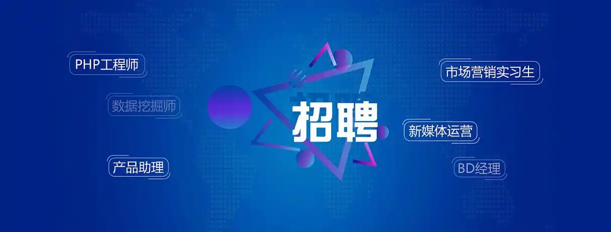 大学生就业服务平台