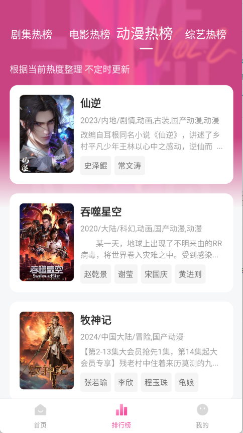 追劇喵官方正版0