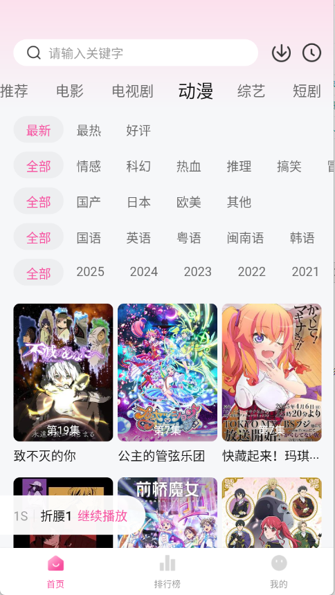 追劇喵官方正版3