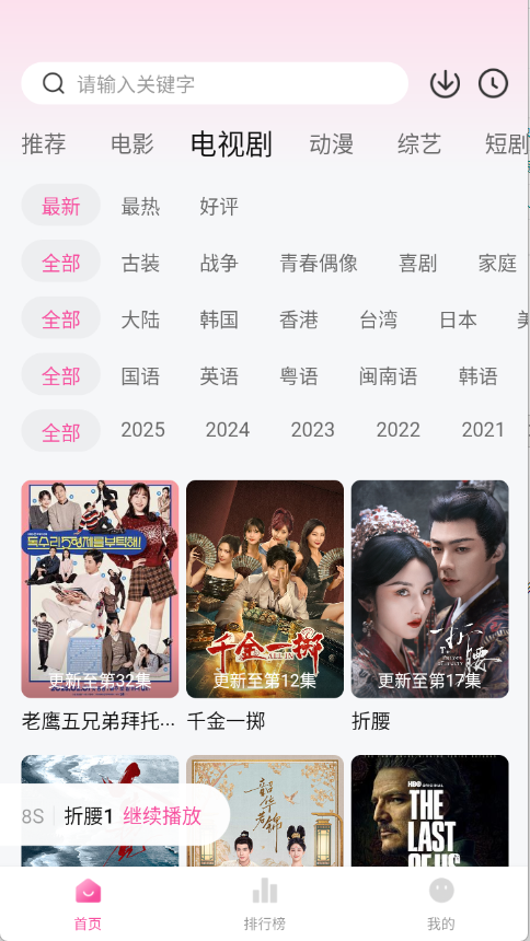 追劇喵官方正版2
