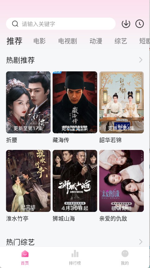 追劇喵