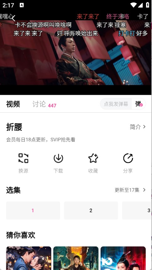 追劇喵