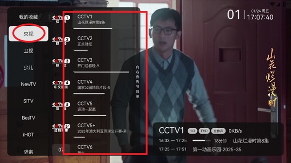 云畅来福tv版