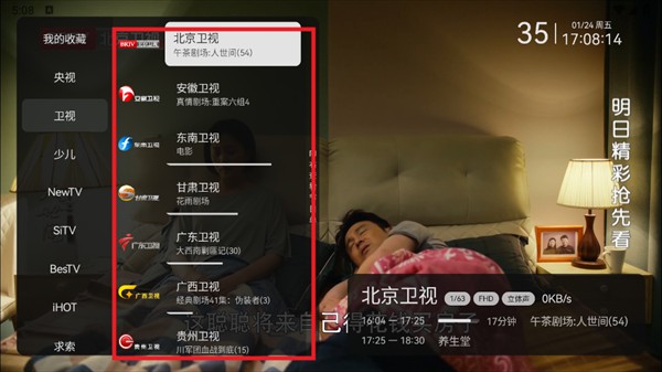 云畅来福tv版