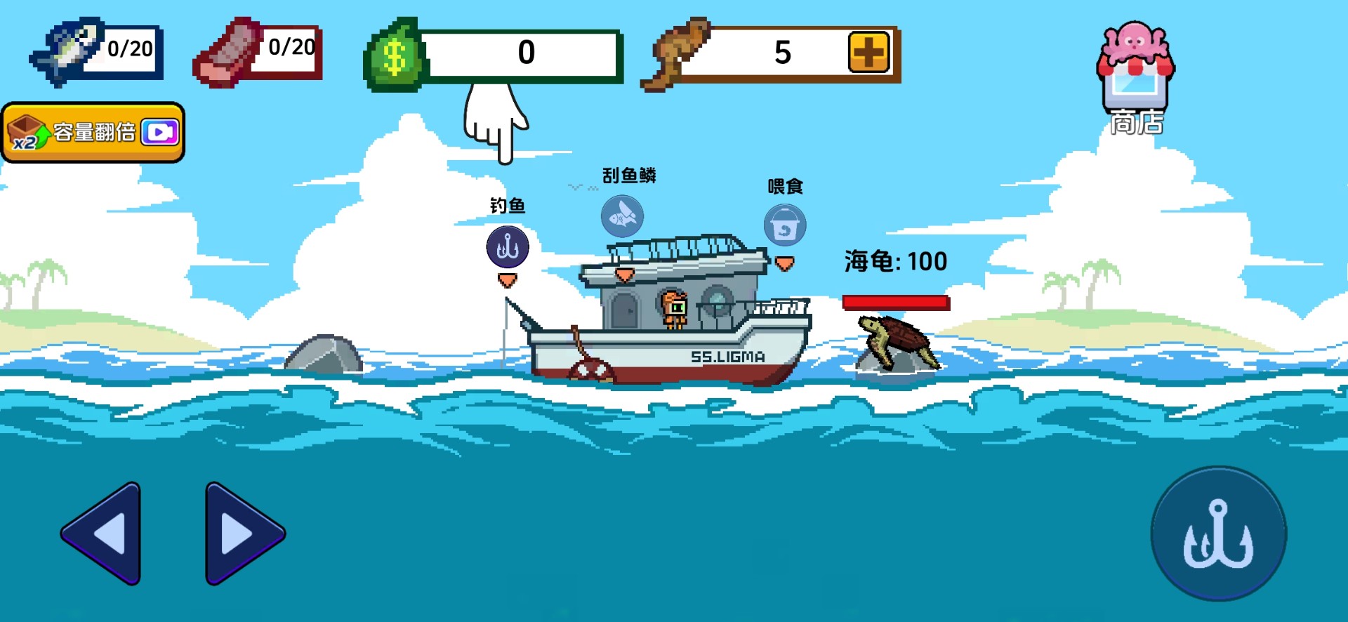 刮鱗大師免廣告版0