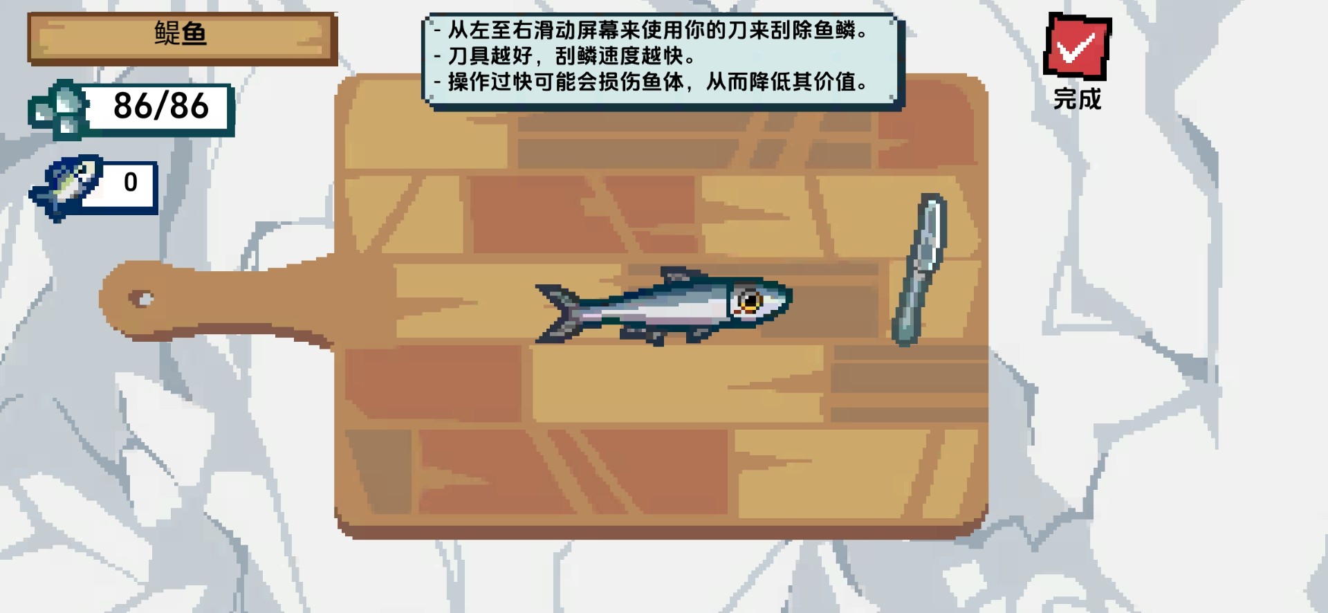 刮鱗大師免廣告版1
