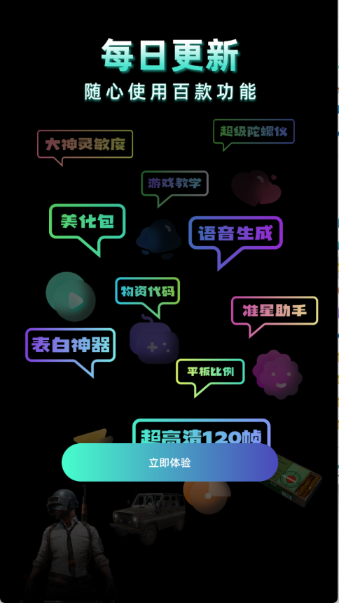 老六畫質2025版3