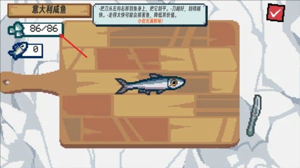釣魚大師模擬刮鱗大師圖片10