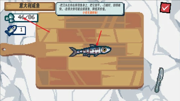 釣魚大師模擬刮鱗大師圖片9