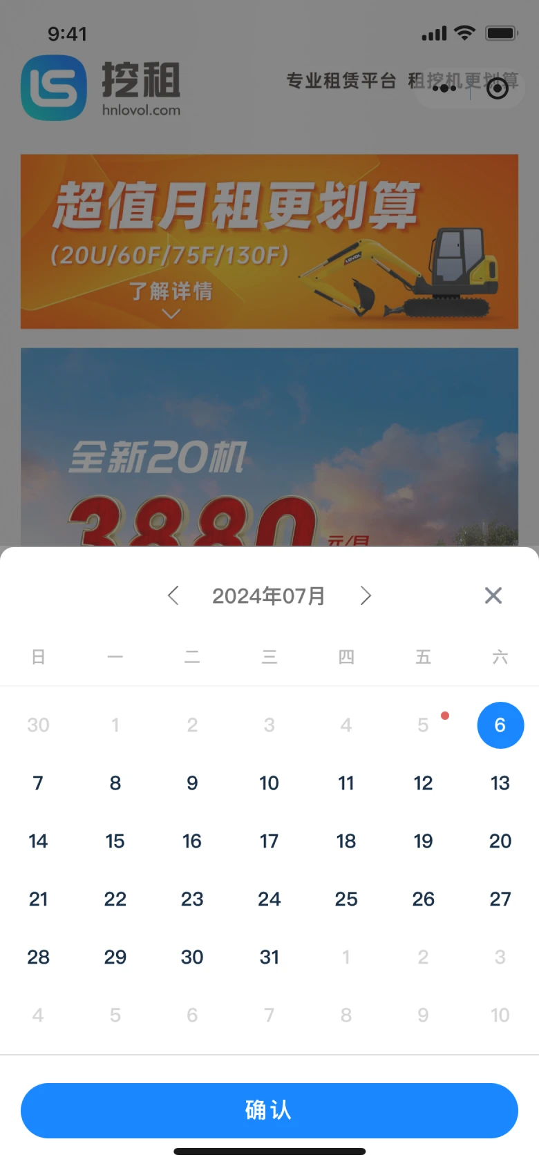 挖租0