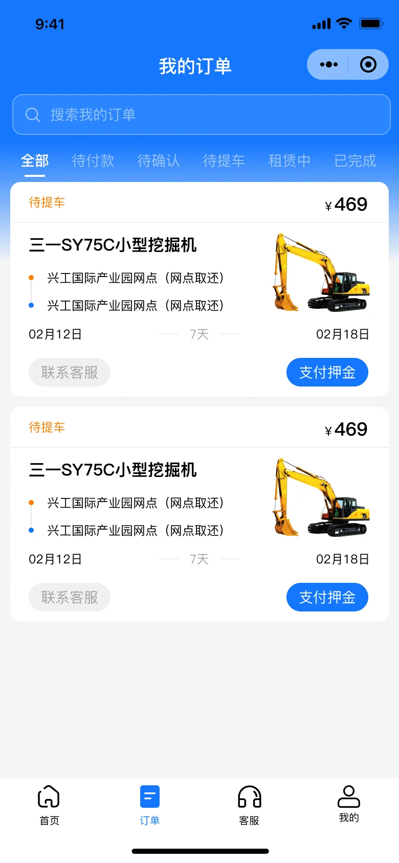 挖租1