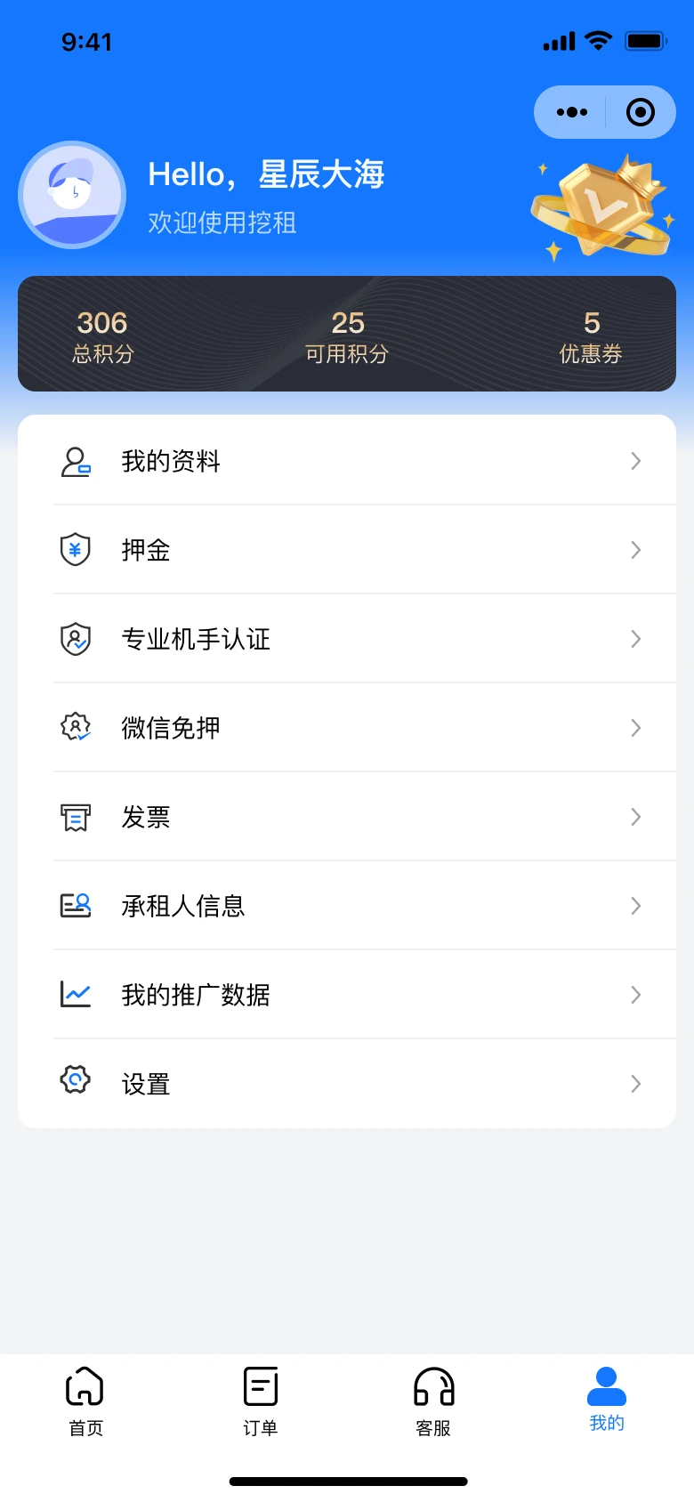 挖租2