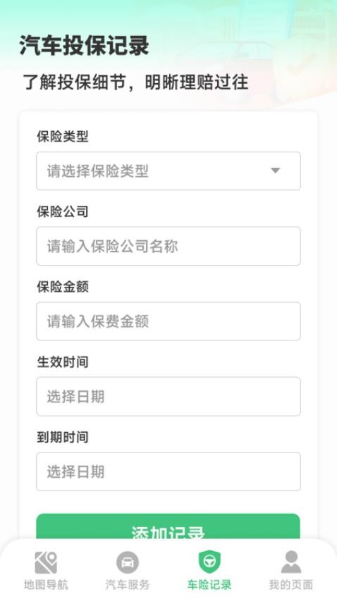 顺行卫星实时导航9552
