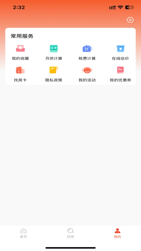 优莱找房9554