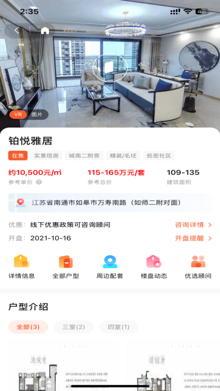 优莱找房9554