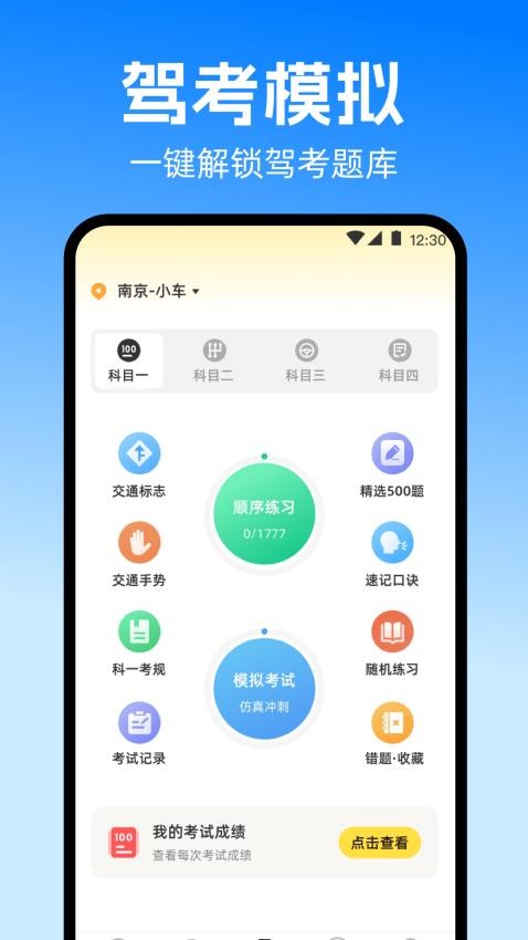 违章随手拍Go官方版2