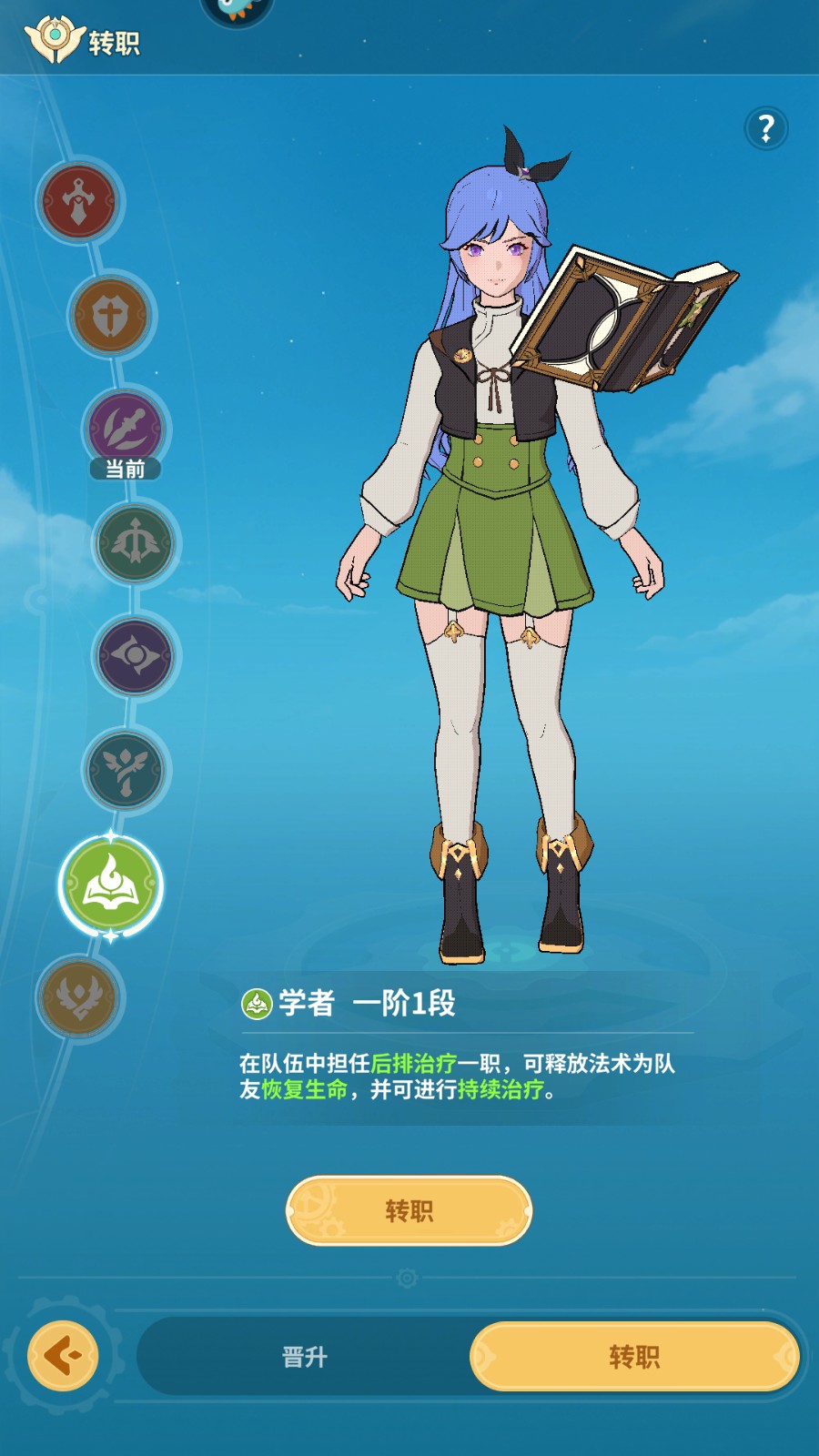 职业选择攻略7