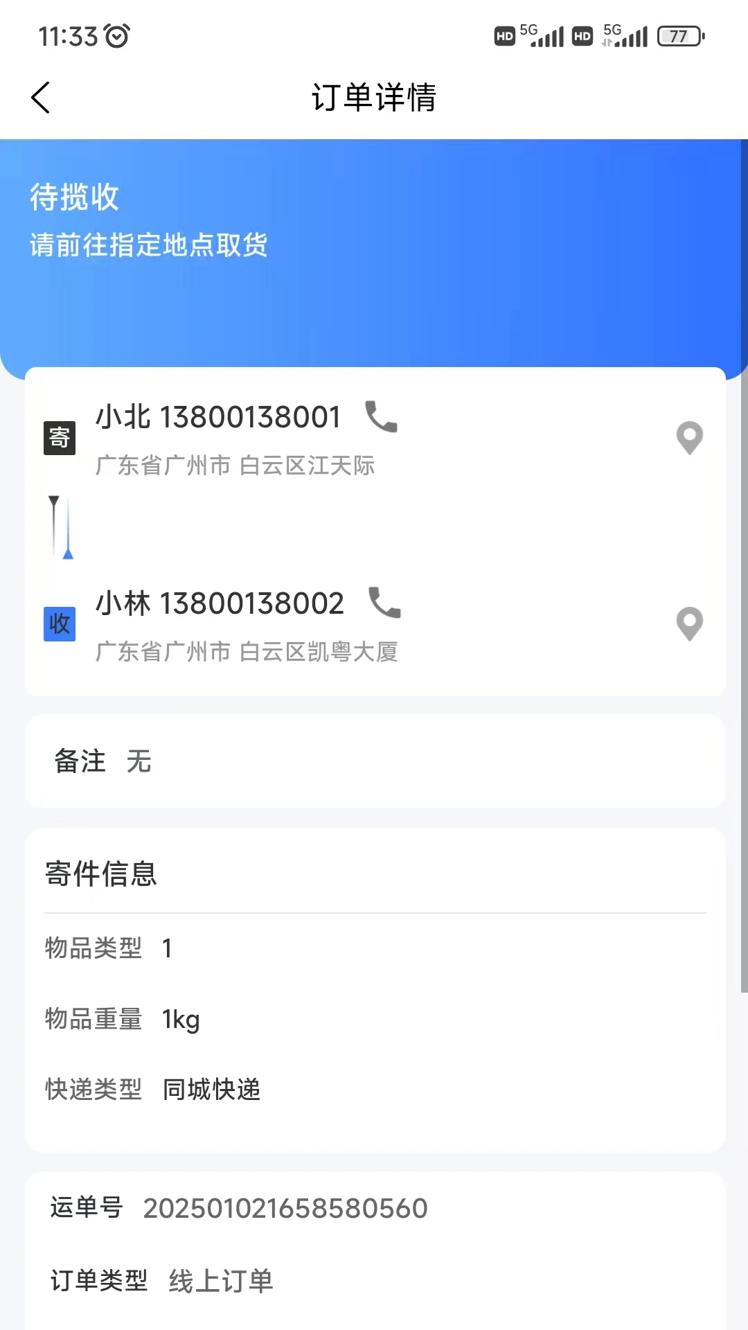 购同城0