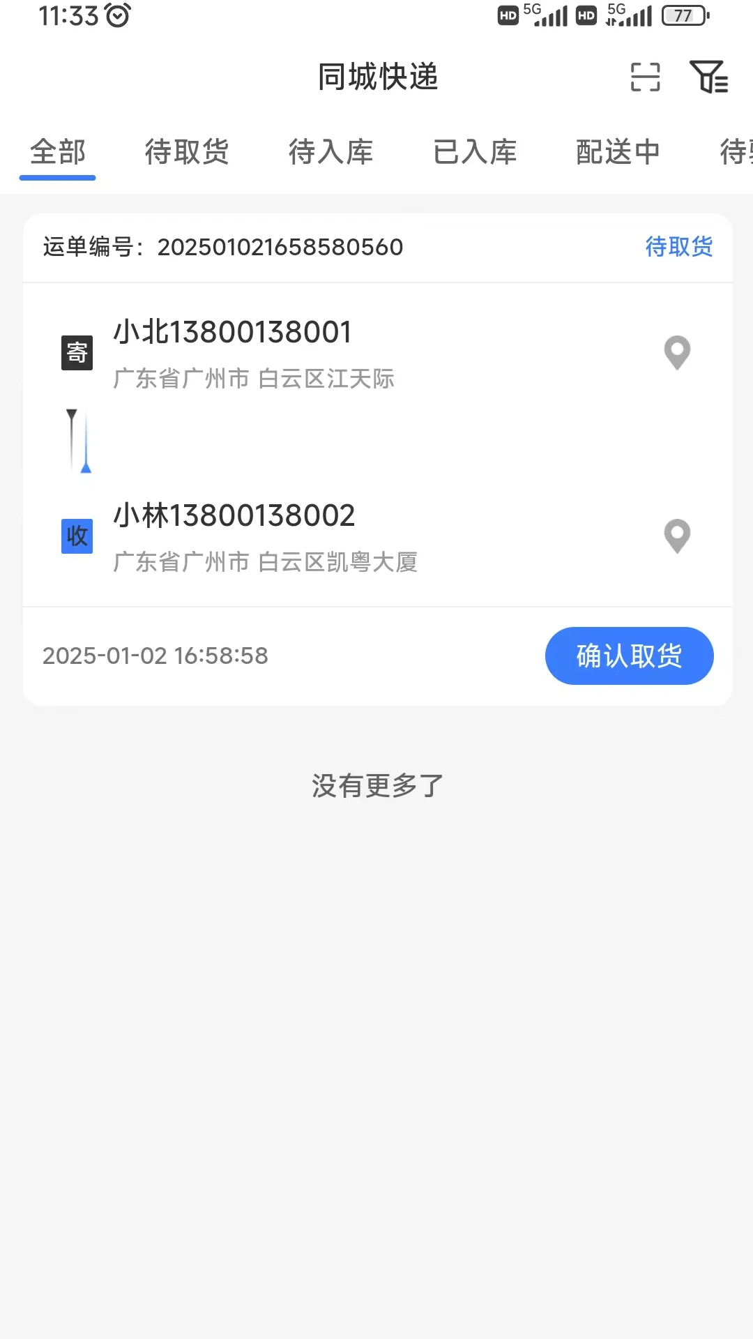 购同城3