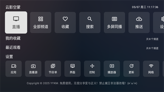 云影空蒙3.5.2安装包0