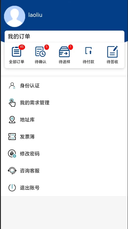 川质通官方版0