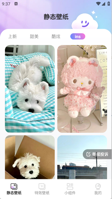 甜梦壁纸9563