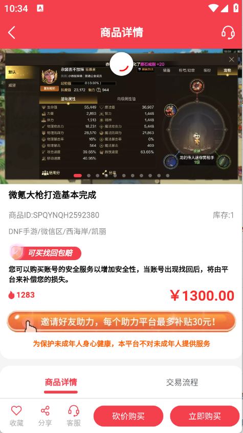 拳爪代售0