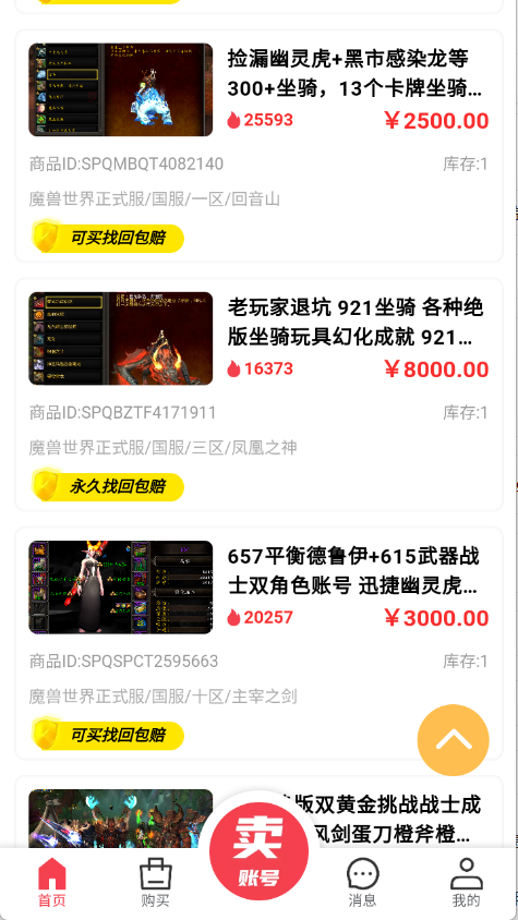 拳爪代售2