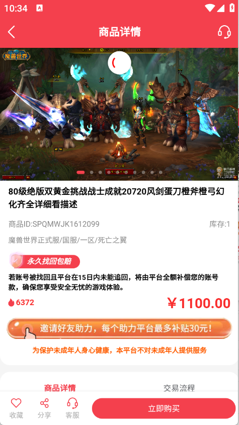 拳爪代售3