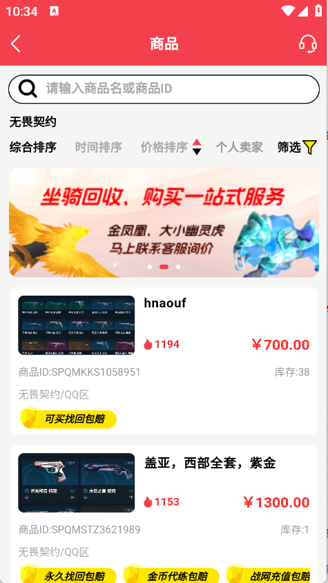 拳爪代售4