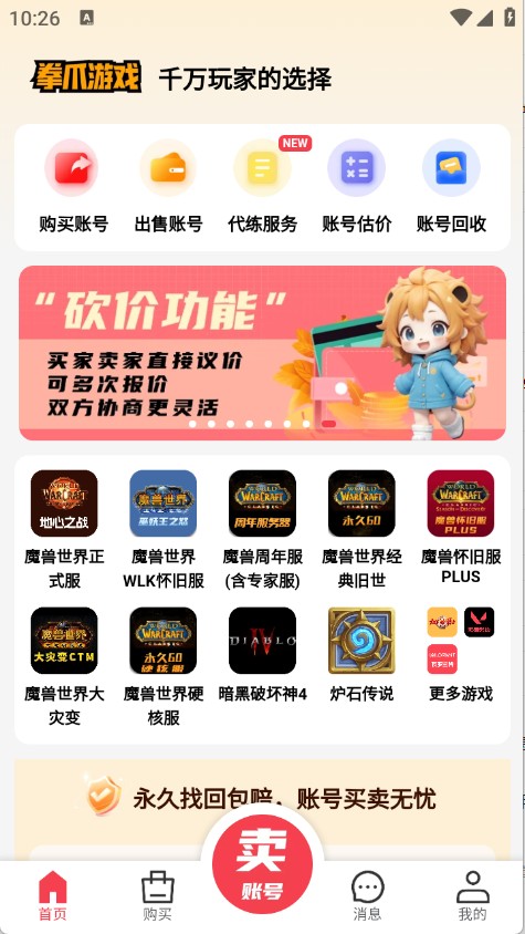 拳爪代售