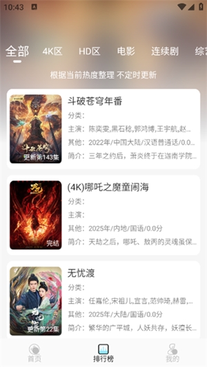 晴天4k官方免费版0