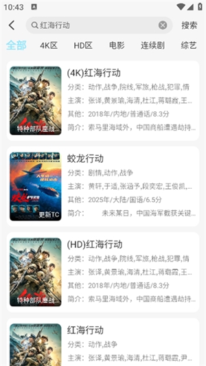 晴天4k官方免费版1
