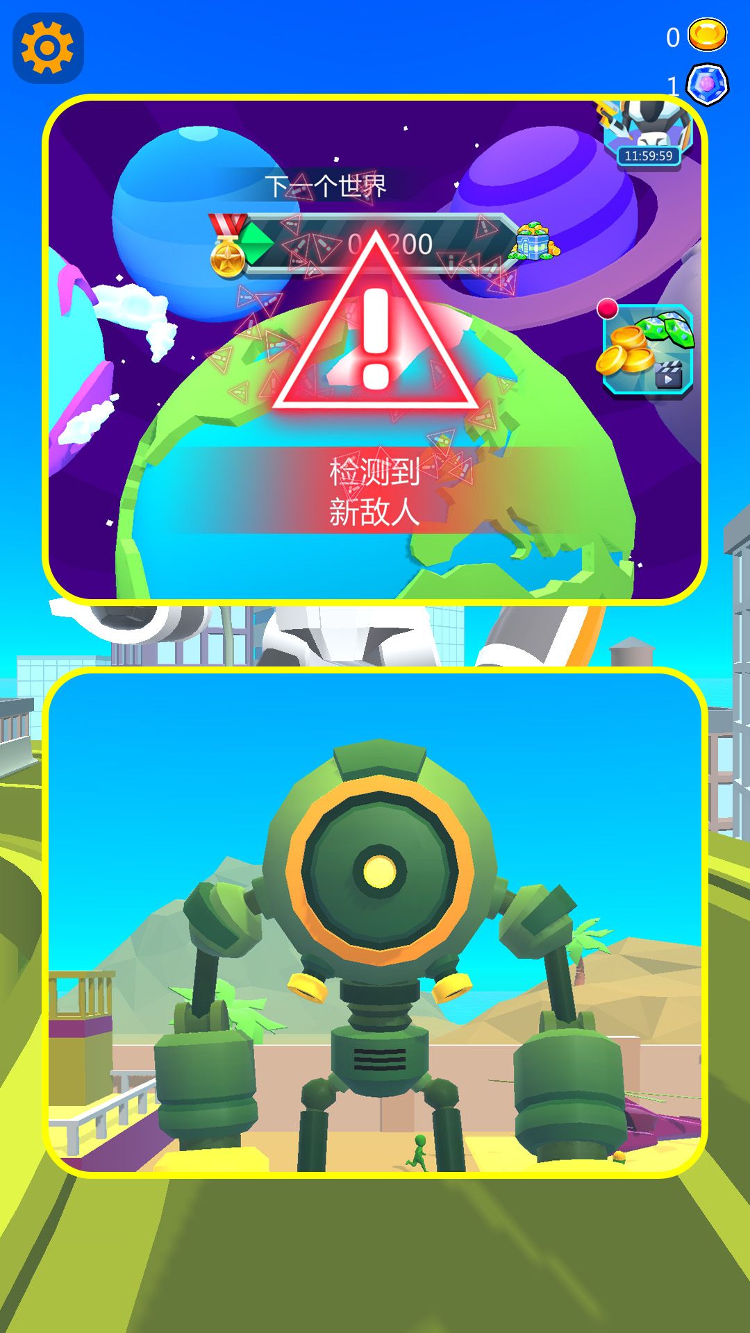 机器人联盟终极之战2