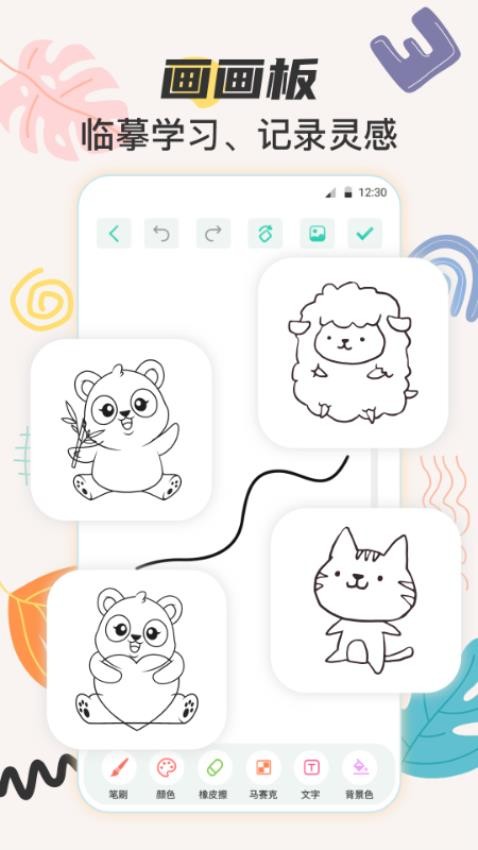 儿童手绘画画板1