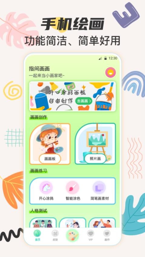 儿童手绘画画板2