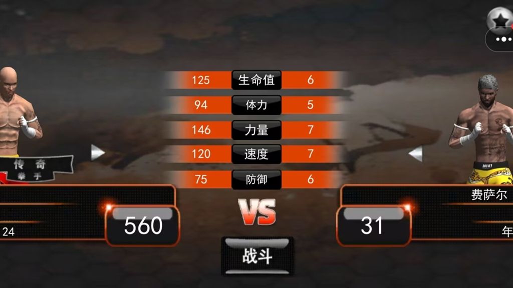 决战紫金巅0