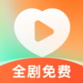 喜欢免费短剧