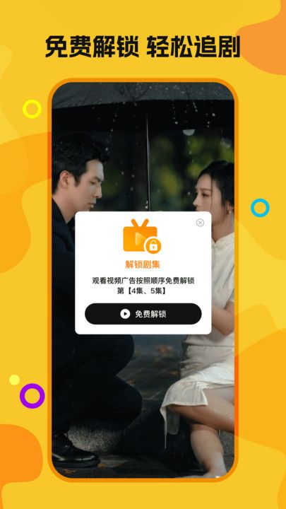 喜欢免费短剧1