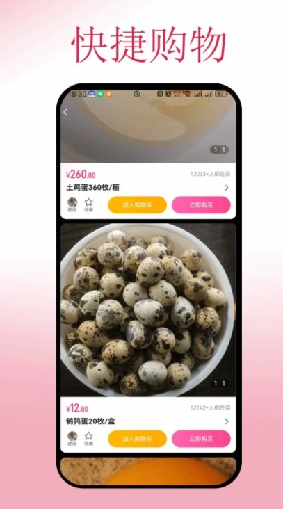 云折优商城2