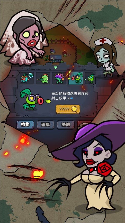 丧尸大战植物