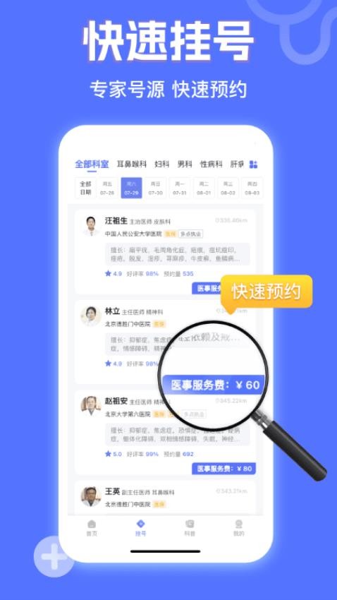 小猿医生20259571